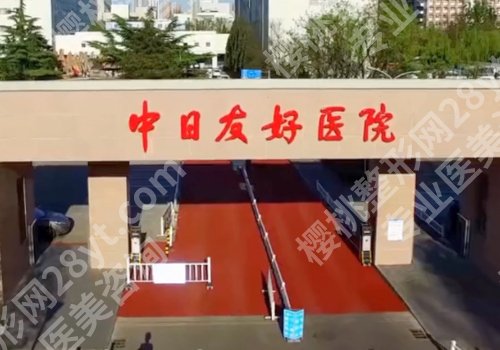 2025北京增粗增长医院医生哪家好？北京协和医院、北京大学人民医院实力上榜！