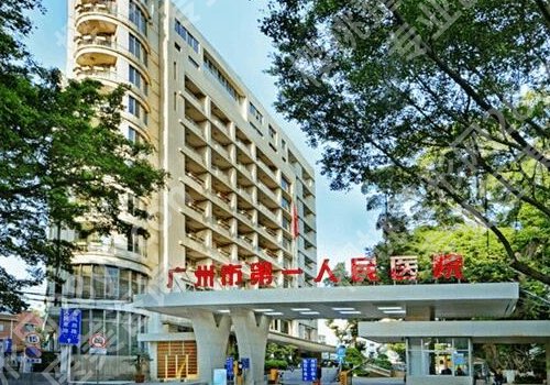 广州人民医院做双眼皮好吗？附医院介绍、技术特色！