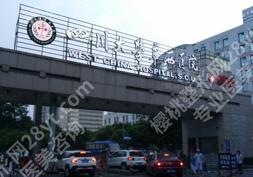 2025紧缩术成都哪里可以做?人民医院、华西医院、棕南医院等技术实力在线!