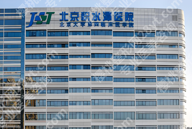 北京富贵包哪个公立医院好？盘点五家口碑医院简介