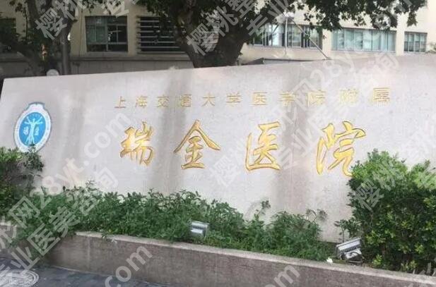 上海的医美排名好的有哪些？这几家医院实力盘点
