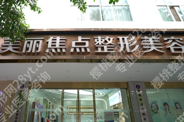 南宁隆胸手术整形效果怎么样？附五家医院排行榜单公布一览！