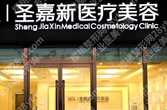 圣嘉新苏敬达大脚骨怎么样?医生个人资料简介!项目疑问解答!