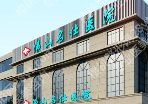 2025佛山增粗增长医院医生有哪些？佛山市第一人民医院、佛山名仕男科医院纷纷上榜！