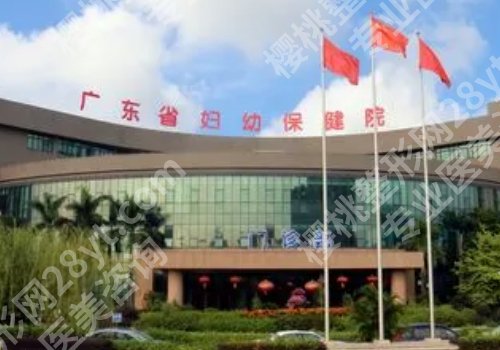 2025广州缩紧针怎样预约？线上线下都可！南方医院、中山一院、中山三院技术精湛！