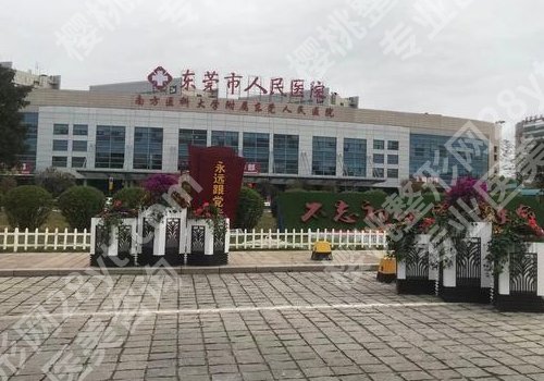 东莞人民医院种牙好不好?钱楚凡、王栋、张胜医生技术在线!