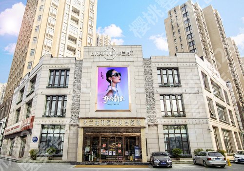 西安紧缩针哪里可以打？西京医院、西安画美、国际医学中心等院入围TOP5榜单