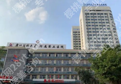 广州紧缩手术去哪家医院?实力推荐南方医院、省二院、建国医院等院