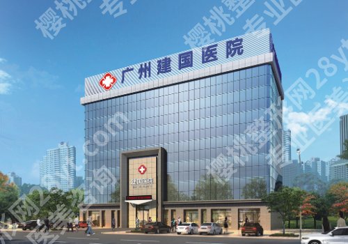 广州紧缩手术去哪家医院?实力推荐南方医院、省二院、建国医院等院