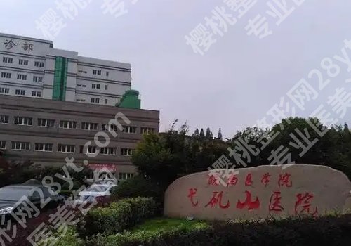 弋矶山医院牙科正畸哪个医生好？许亮、郭平实力强大！