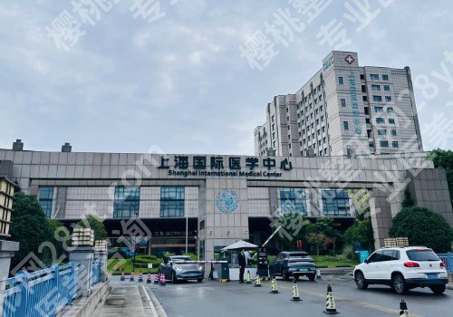 2025上海国际医院双眼皮手术价格高吗？低至5000元起！附详细资料！