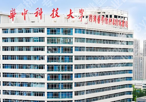 2025武汉增粗增长医院医生有哪些？同济刘嘉锋、江辰刘骏值得选
