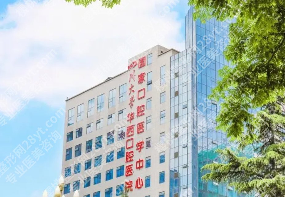 成都种植牙哪家医院好又便宜？各医院2025年收费表一览！