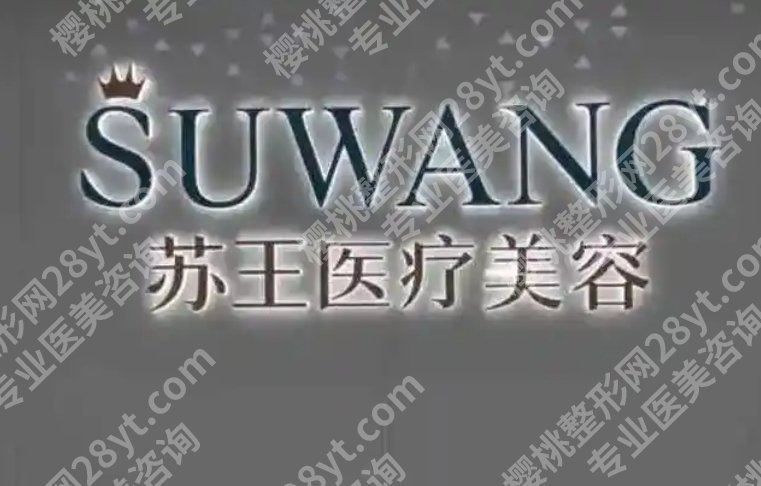 常州十大整形医院排行榜清单汇总！各医院真实点评来袭！