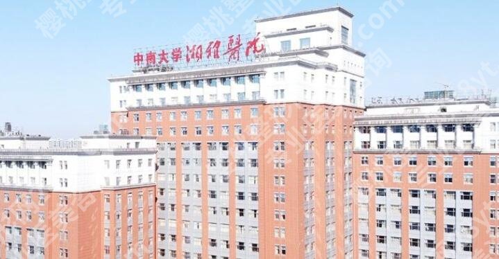 湘雅医院丰胸手术费用贵不贵？医院实力点评|价格表一览！