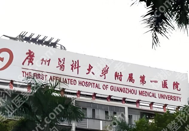 25年广医一院磨骨手术价格更新一览！附医院医生选择小建议！