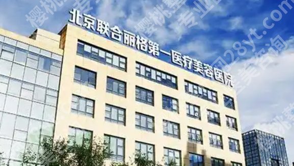 北京联合丽格鼻修复案例：3个月后外形美观，鼻头自然！附价格参考！