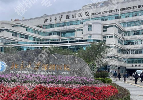2025深圳北大医院种植牙多少钱一颗？附5000元起！技术优势一览！