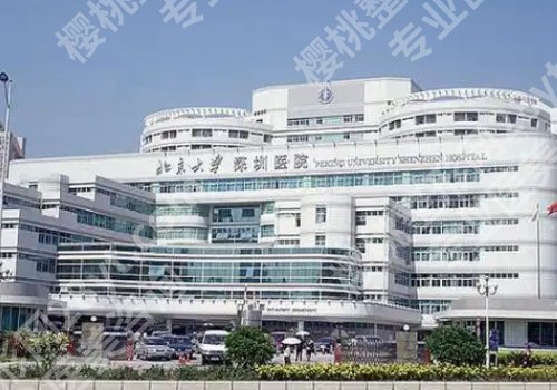 2025深圳北大医院种植牙多少钱一颗？附5000元起！技术优势一览！