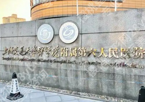上海第六人民医院整形科医生谁好？郑江红、杨松林、郭峰人气在线！