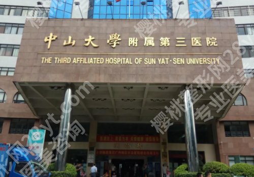 2025中山三院矫牙费用是多少？低至于11000元起，科室详情简介曝光！