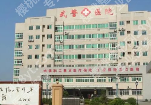 广州武警医院割双眼皮多少钱？低至6200元起！好评如潮！