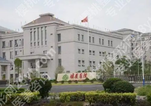 东莞塘厦医院种牙多少钱？价格低至1.6w起！医院亮点一览！