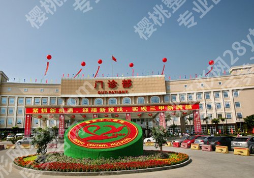 番禺中心医院牙科水平及收费怎样？学科特色、价格表详情