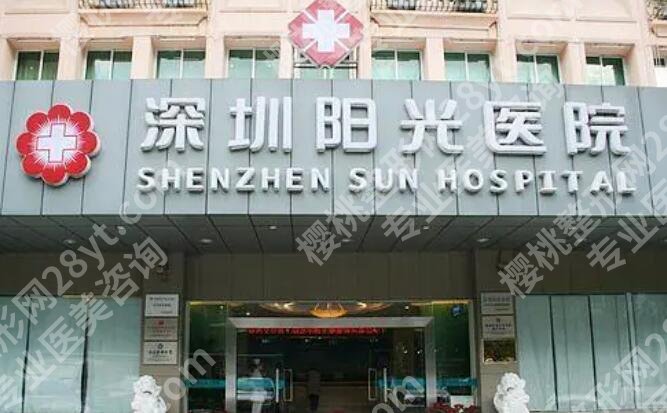 深圳阳光整形医院祛斑价格贵吗？价格表更新，一文探索