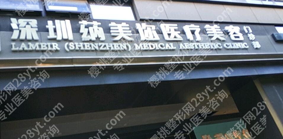 深圳蒳美迩医疗美容医院是正规的吗？特色项目介绍