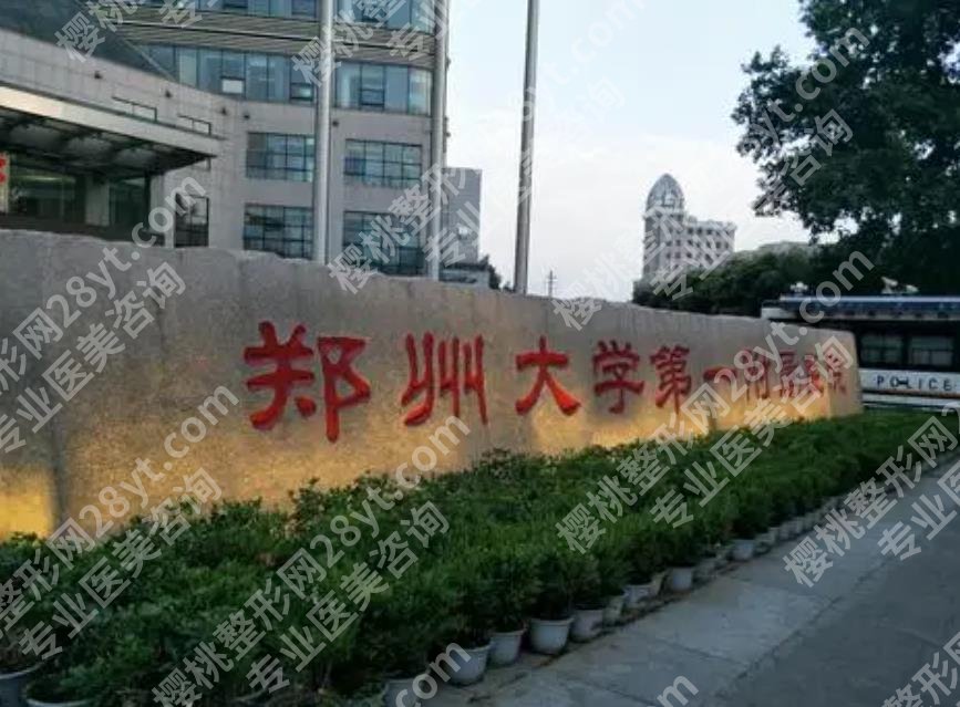 郑州整形美容医院排名前十位|各医院综合实力大比拼！附详细资料