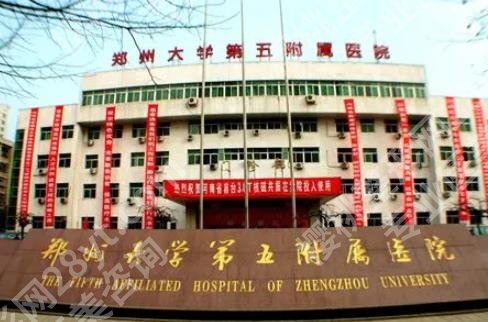 郑州美容整形医院排名前十的有哪些？医院选择经验总结！