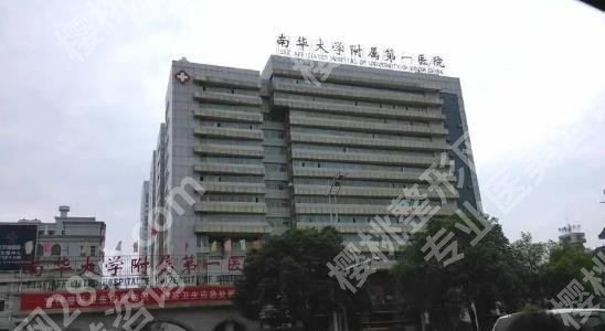 衡阳正规的口腔公立医院排名曝光！下面几家医院很受欢迎哦！