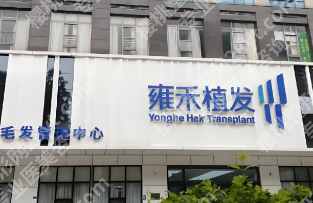 郑州植发医院排名靠前有哪些？在线查看这五家植发医院简介