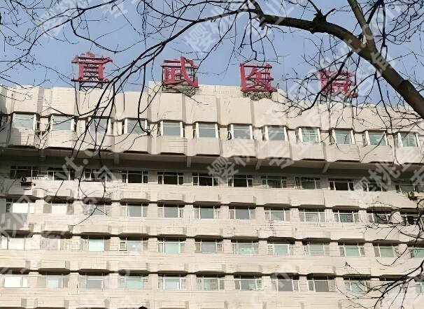 北京排名前十的美容院有哪些？优选这10家口碑医院名单