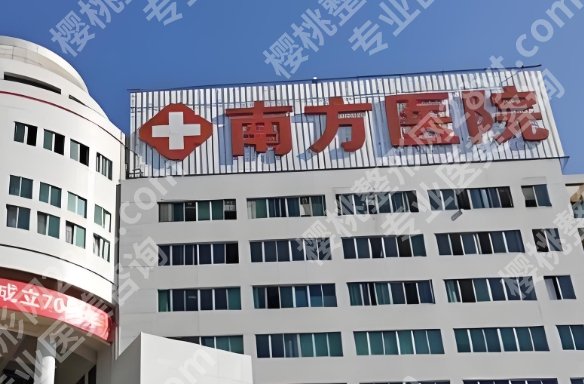 广州南方医院整形科价格表更新一览！附医生及项目选择！