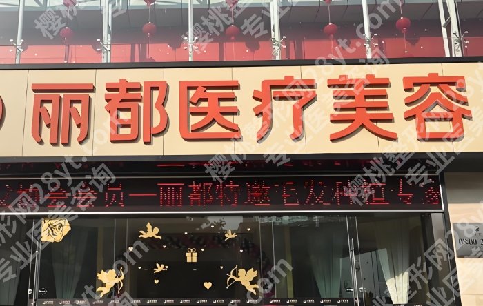 昆明哪家整形医院好的医院？韩辰、美伊莱、吴氏嘉美等都很靠谱！