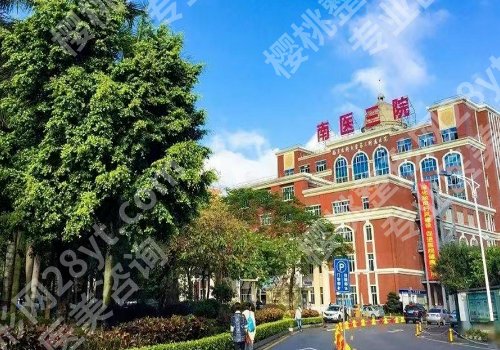南方医科大学第三附属医院激光如何？医生选择、预约挂号攻略一览
