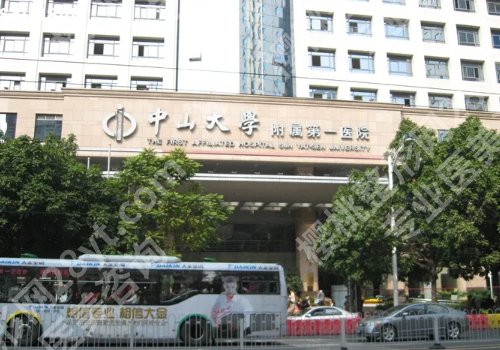 中山大学附属第一医院光子嫩肤怎么样？医生选择、预约挂号攻略来袭！