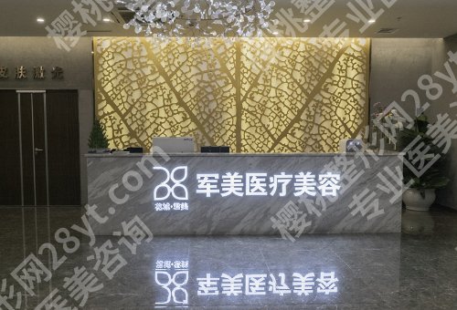 2025广州军美鼻部整形多少钱？低至于8900元起，交通导航、院内案例更新！
