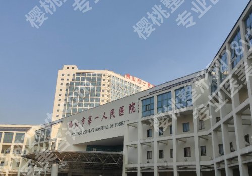 佛山第一人民医院口腔科正畸记录怎么样？技术优势、医生资料更新！
