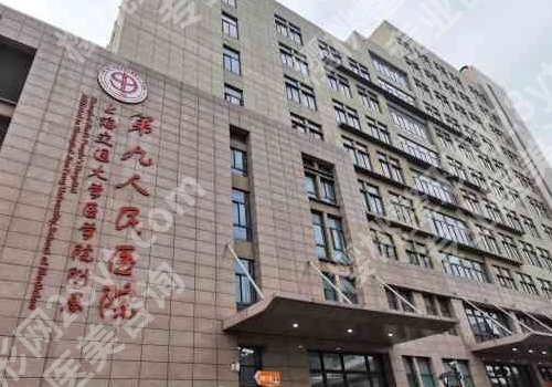 上海九院做下颌角怎么样？医生资料、挂号方式一览！