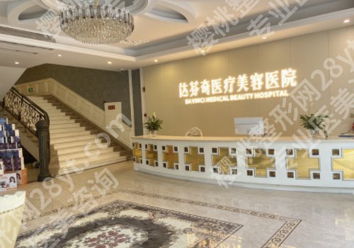 成都达芬奇和成都艺星哪个好？详细介绍、口碑点评一览