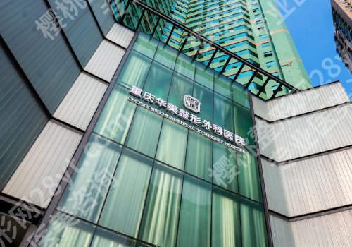 重庆华美做鼻子怎么样？医院优势、交通指南更新！
