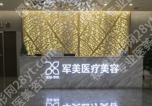 2025广州军美祛斑价格高吗？低至3000元起！附院内详情！