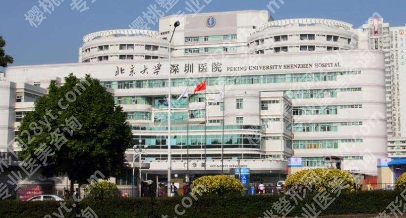 深圳北大医院假体隆鼻怎么样？医院真实的口碑点评来了！