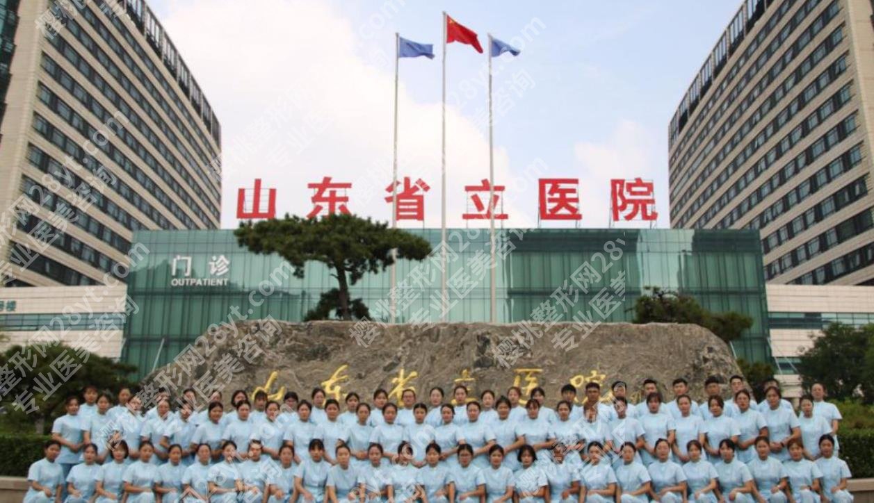 山东省立医院吸脂手术怎么样？医院技术优势曝光！