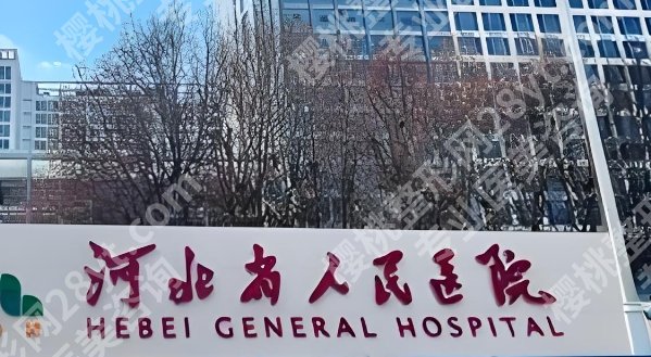 石家庄隆胸好的三甲医院排行榜!附院内背景介绍!