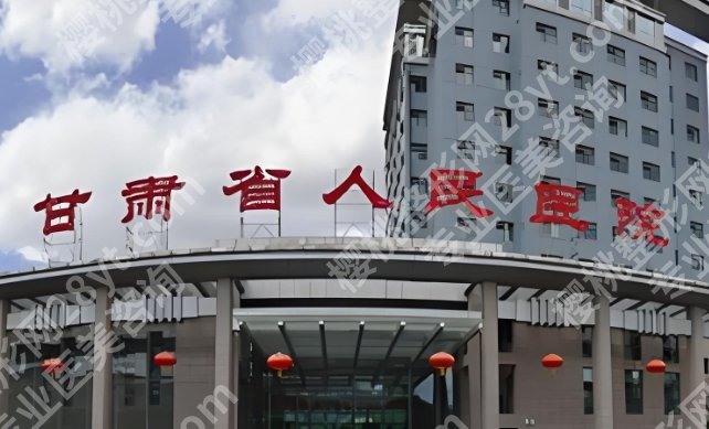 兰州隆胸专家名单公布一览！医生个人资料简介及医院背景介绍！