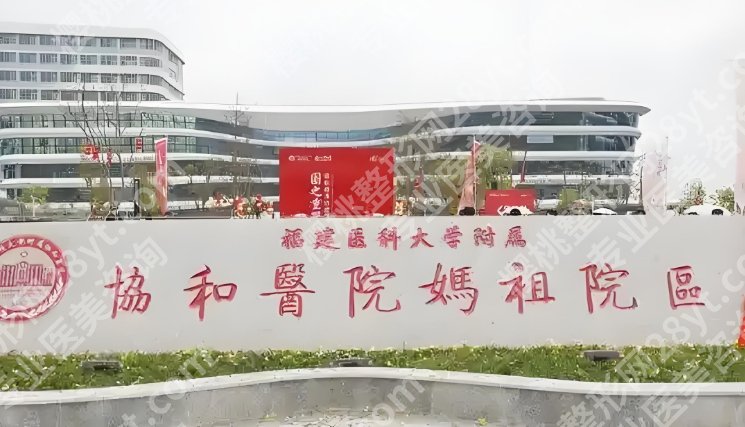 福州隆胸医生排名推荐！院内项目疑问解答！附参考价格！